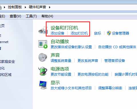 win7無法安裝pdf虛擬打印機(jī)？那是你沒找對(duì)方法