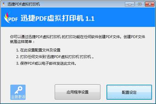 win7無法安裝pdf虛擬打印機(jī)？那是你沒找對(duì)方法