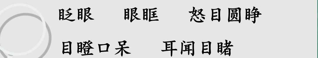 三年級上冊語文園地八知識內(nèi)容很豐富，學(xué)會把事物分類