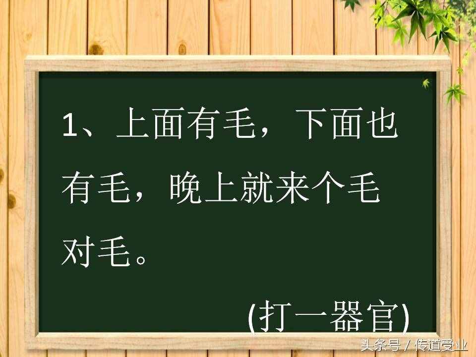 8道史上最污腦筋急轉(zhuǎn)彎 答案其實(shí)很純潔 大多數(shù)人都想歪了