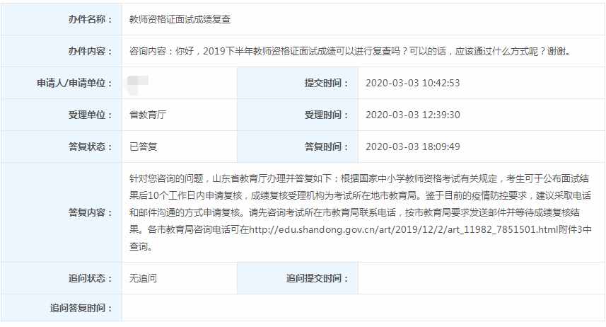 教資面試成績已出：合格線是多少？不合格還有辦法補救嗎？