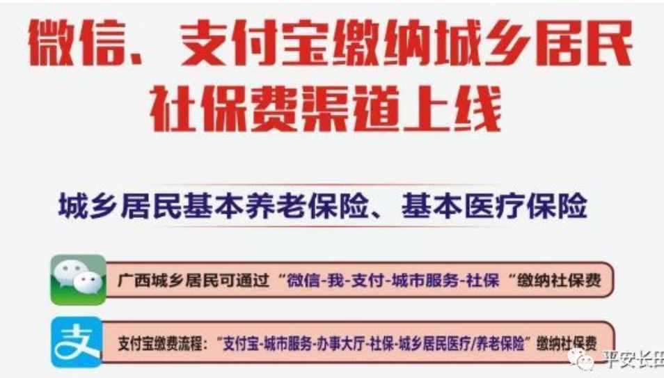 醫(yī)療保險手機線上繳費真的來了，不用再去排隊了，省時又省事