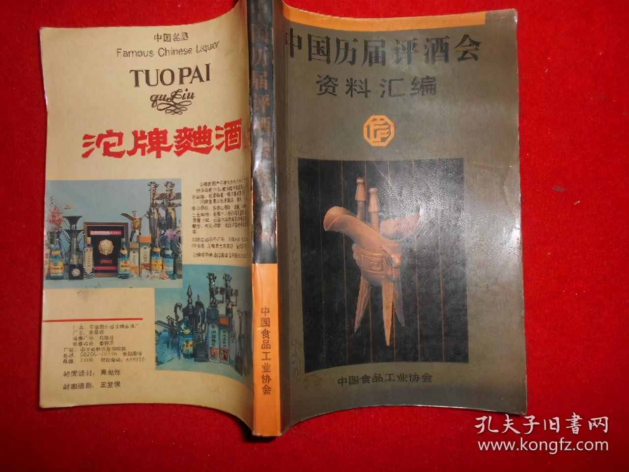 中國17大名酒如何排名？“一級莊”都有誰？53優(yōu)又是哪些酒？