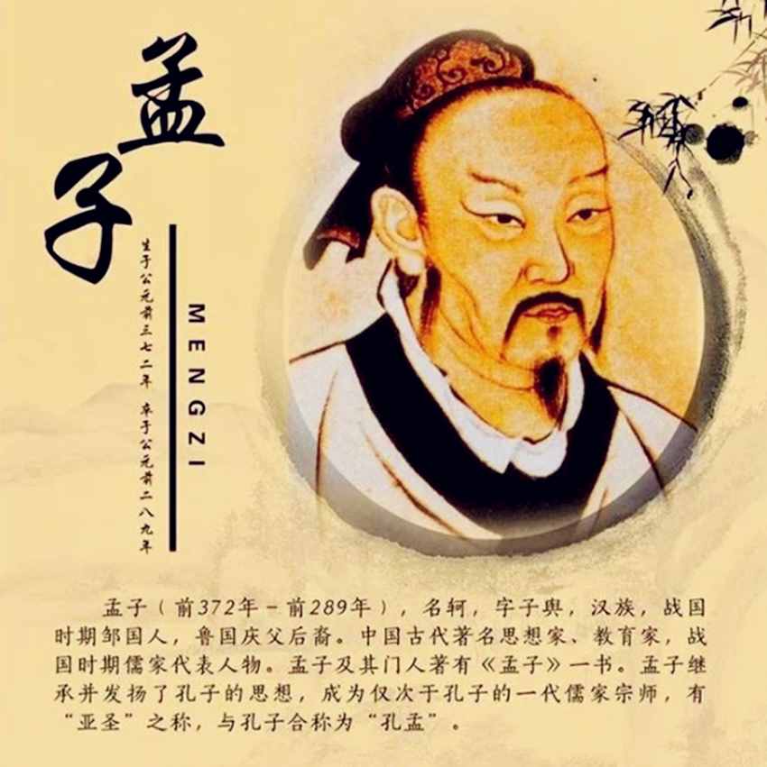 “亞圣”什么時(shí)候成了孟子的專屬稱謂？在此之前“亞圣”并不是他