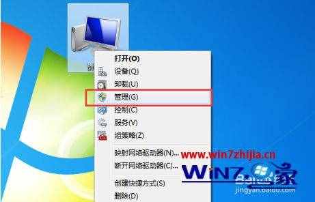 win7電腦怎么分區(qū)_win7電腦怎么分盤