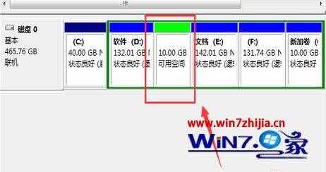 win7電腦怎么分區(qū)_win7電腦怎么分盤