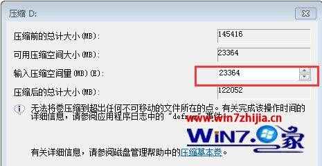 win7電腦怎么分區(qū)_win7電腦怎么分盤