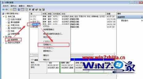 win7電腦怎么分區(qū)_win7電腦怎么分盤