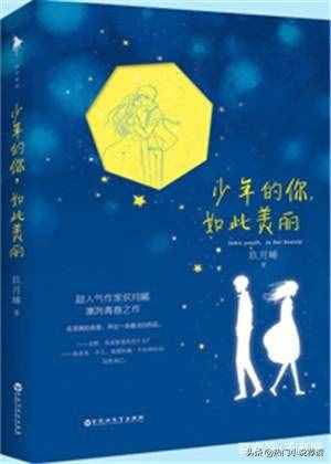 10本高評(píng)分校園青春言情小說(shuō)推薦，甜寵浪漫,膩死人不償命!