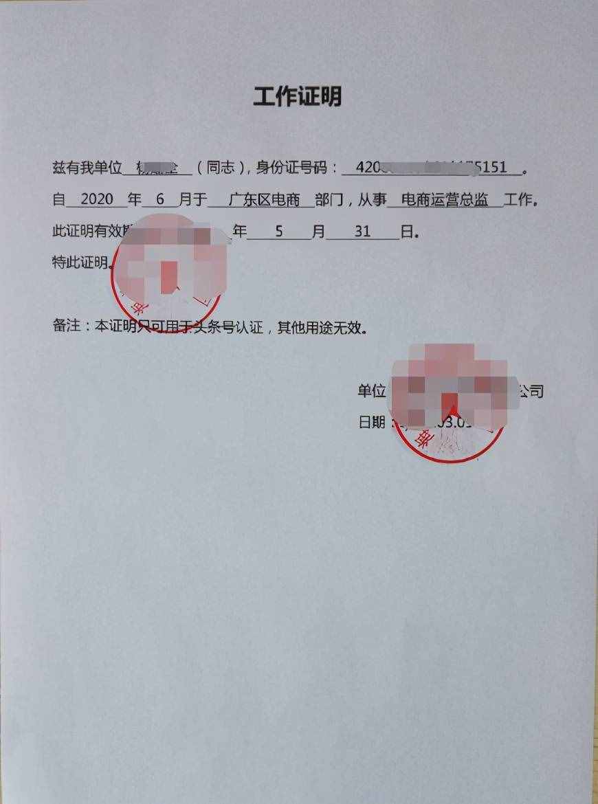 如何開工作證明？在哪里可以代辦開具工作證明呢？告訴你答案