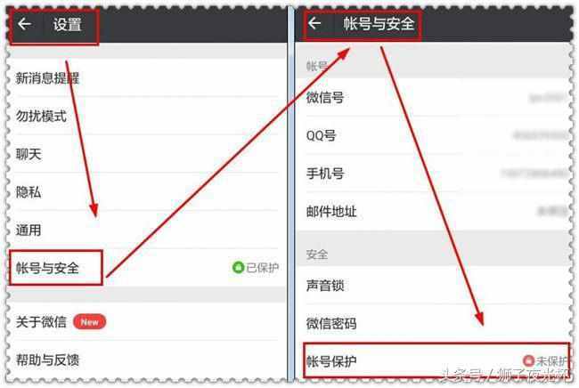 手機(jī)微信開啟這一功能，再不用擔(dān)心被盜號了