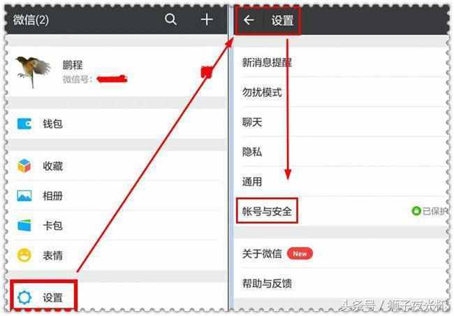 手機(jī)微信開啟這一功能，再不用擔(dān)心被盜號了