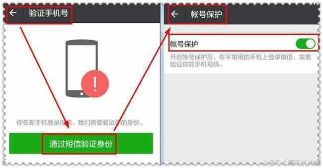 手機(jī)微信開啟這一功能，再不用擔(dān)心被盜號了