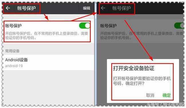 手機(jī)微信開啟這一功能，再不用擔(dān)心被盜號了