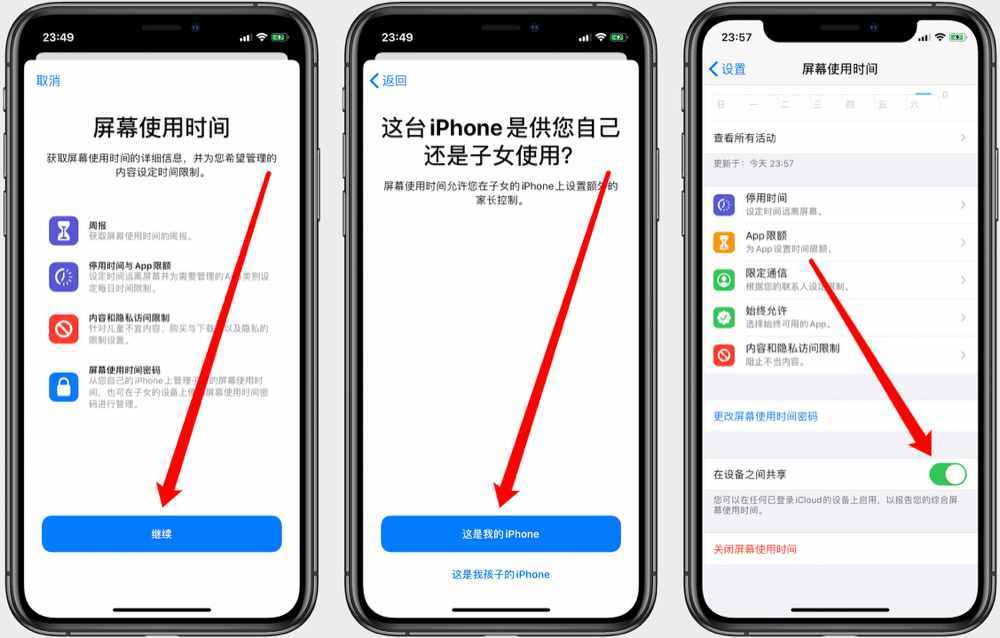 監(jiān)控她（他）的iPhone，使用情況了如指掌