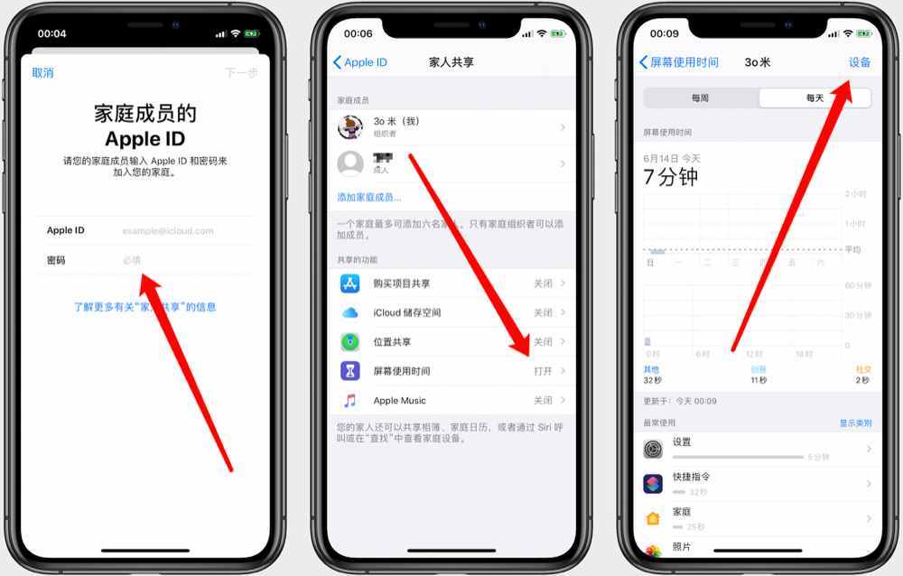 監(jiān)控她（他）的iPhone，使用情況了如指掌