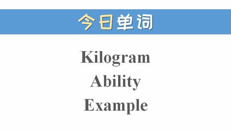 「自然拼讀」背單詞，有方法，拼寫發(fā)音全掌握 2