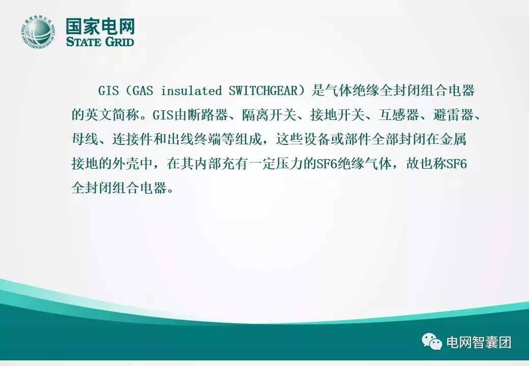 什么是GIS？一文讓你搞清楚GIS設(shè)備的結(jié)構(gòu)