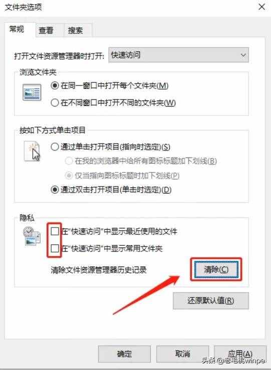 徹底清除電腦使用痕跡，只需一招，沒人知道你做過