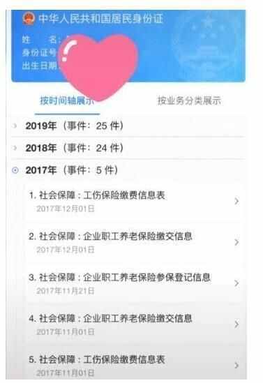 個人檔案怎么查？個人檔案信息查詢方法/查詢入口介紹