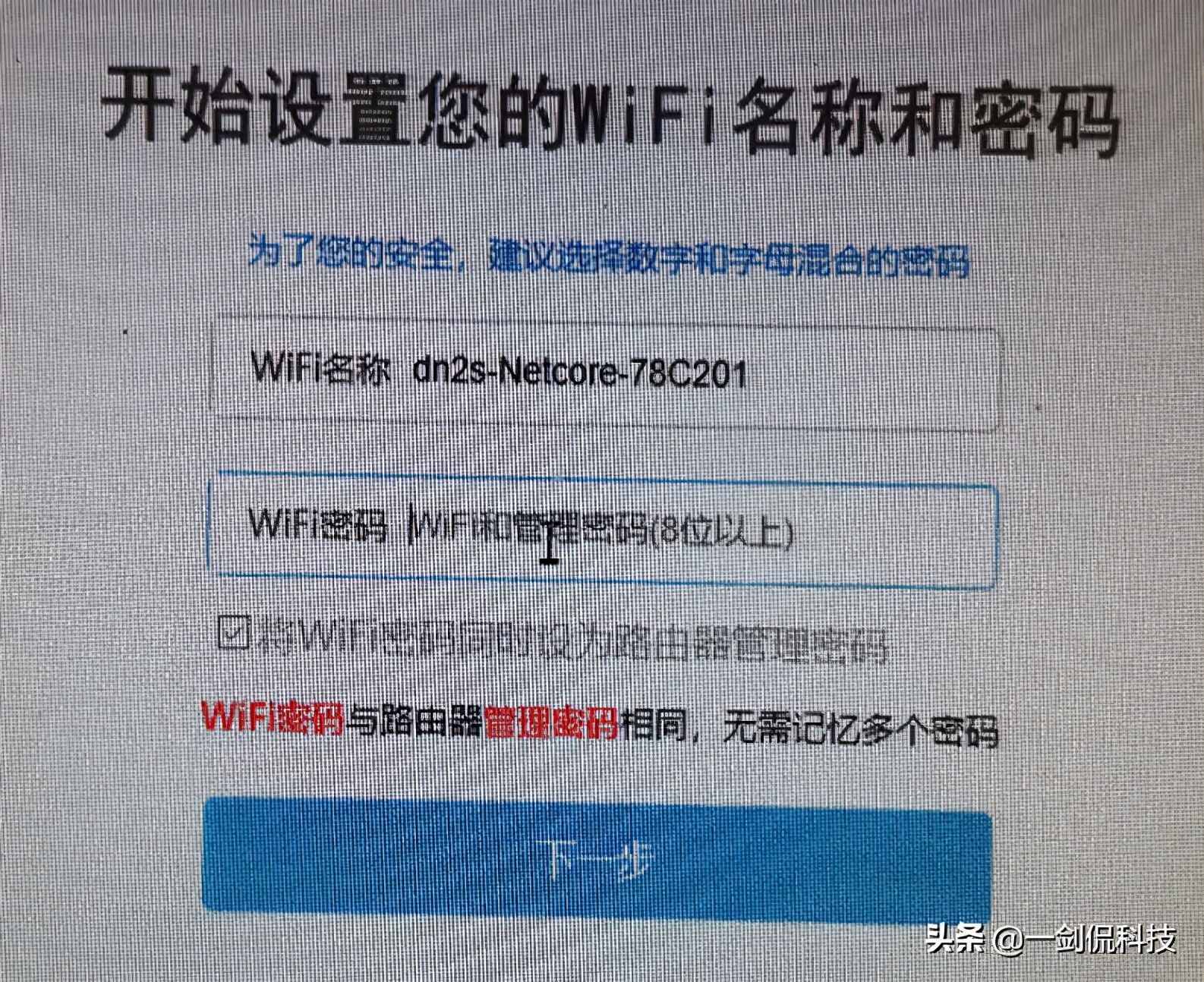 上網(wǎng)不求人，一招教你怎樣設(shè)置磊科路由器