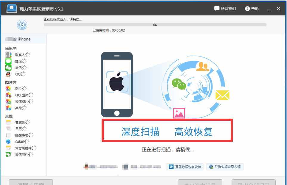 Ios怎么逆天操作，偷看女人的微信聊天記錄