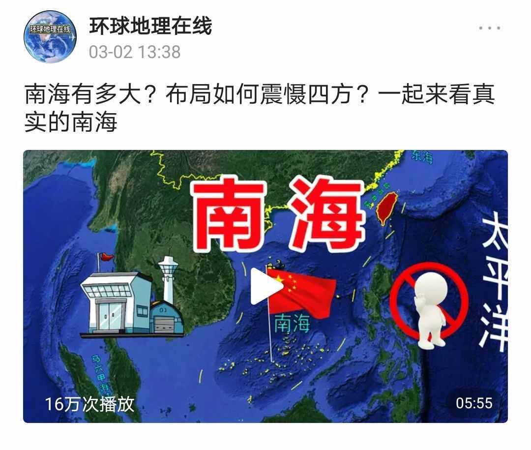 南中國海！中國南海！來看真實(shí)的南海