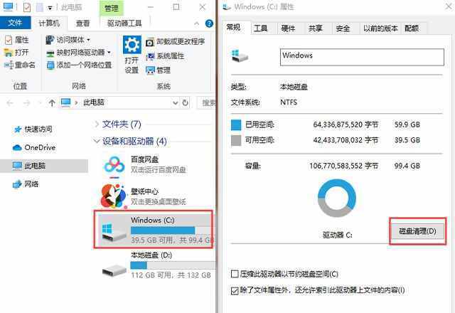 電腦磁盤占用太多，教你3招徹底清理內(nèi)存，瞬間多出幾十個(gè)G