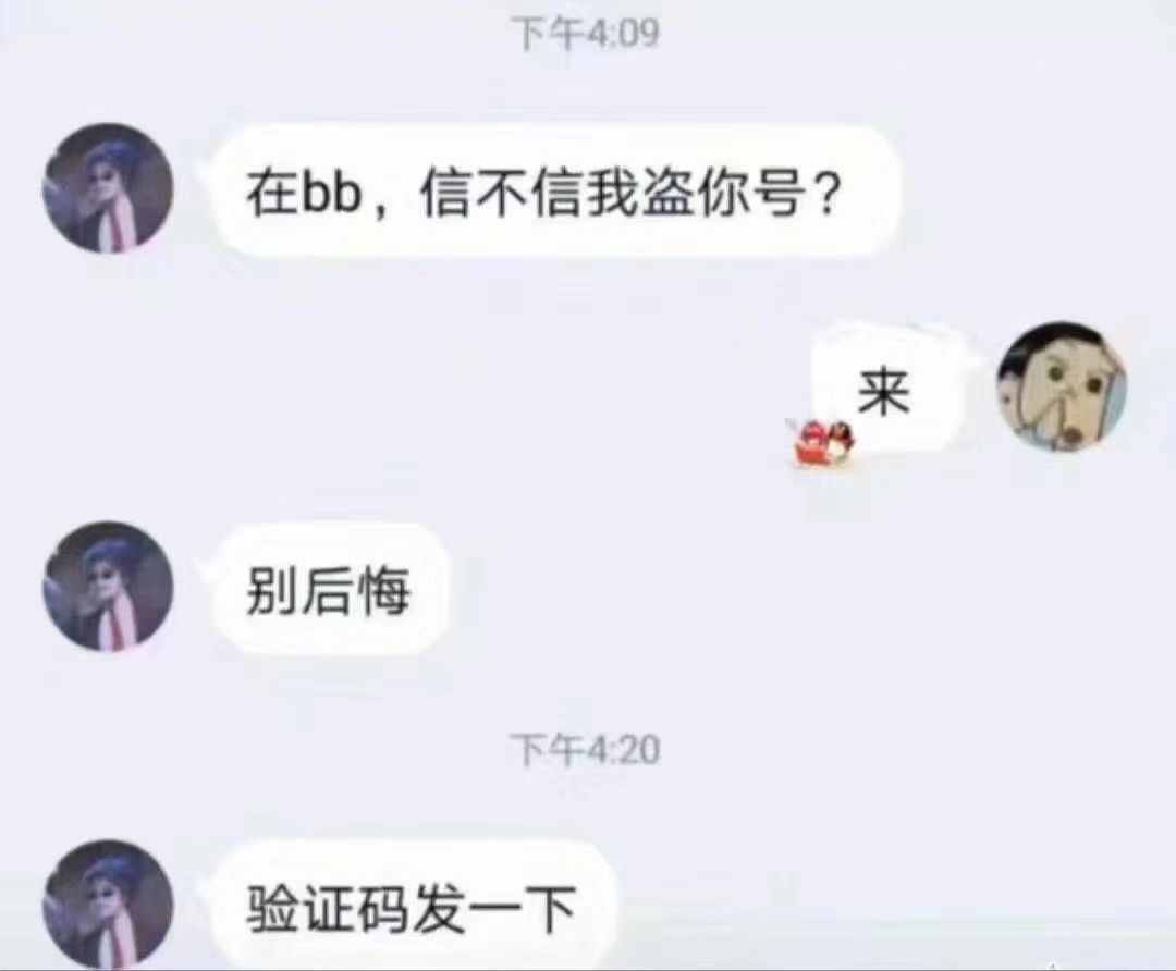 微信上驚現(xiàn)如此盜號方式，朋友們要小心了