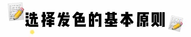 今春最火的5個(gè)發(fā)色！高級(jí)又顯白，誰(shuí)染誰(shuí)先美??！