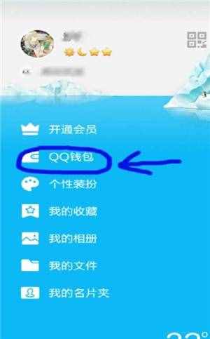 QQ開了會(huì)員或X鉆，到期還繼續(xù)扣費(fèi)？教你一招輕松取消！