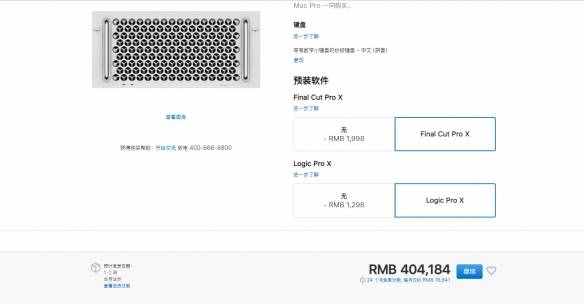 全球最貴 蘋果全新設(shè)計機架式Mac Pro臺式機上架