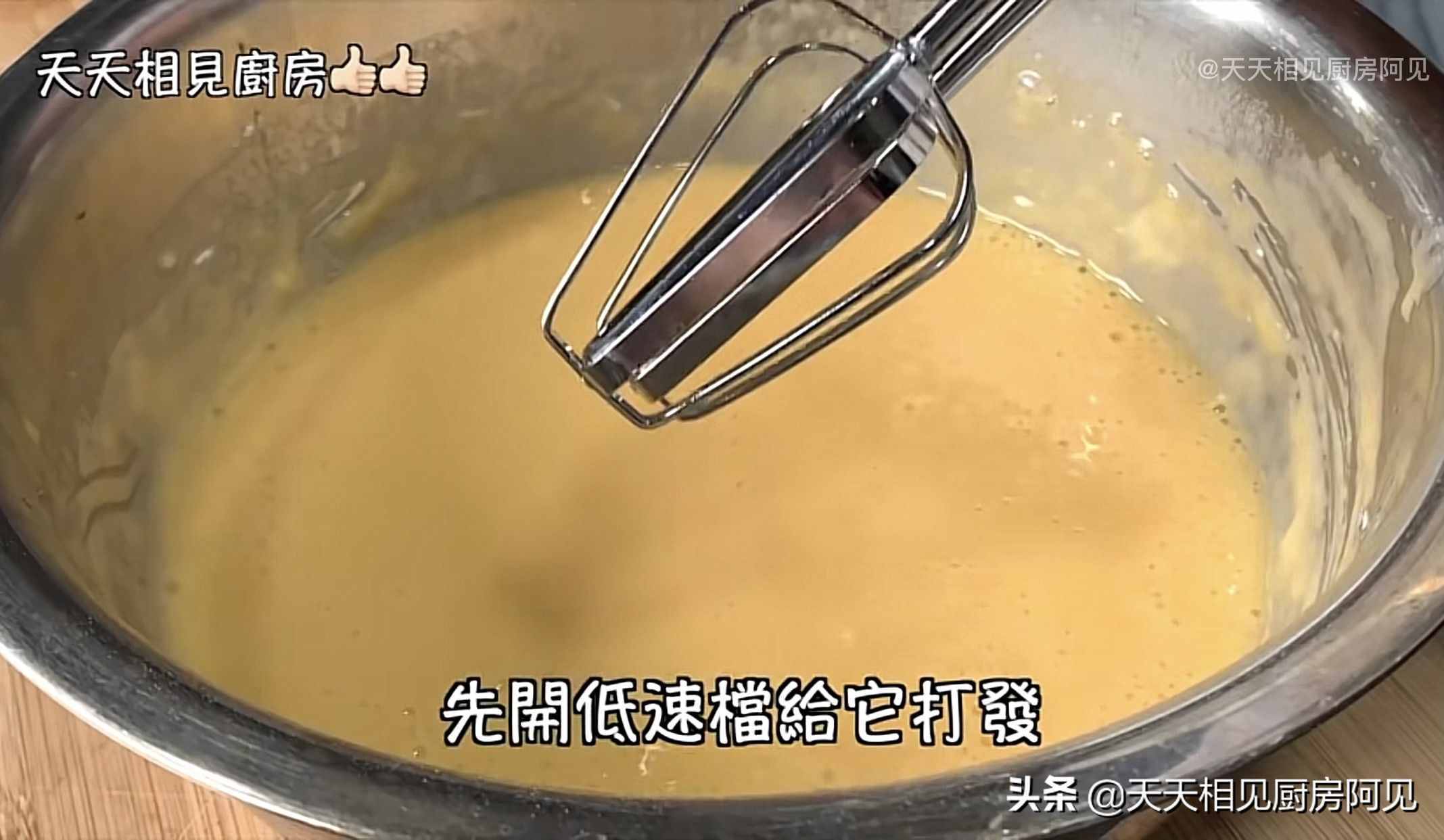 家里有電飯煲和雞蛋就能做蛋糕，第一次做就能成功，蓬松暄軟