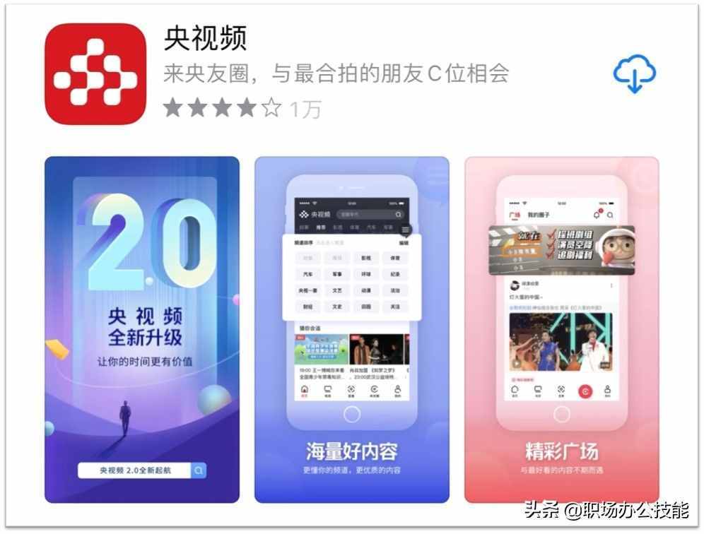 9個骨灰級的實用手機App，款款精挑細選，讓手機無所不能