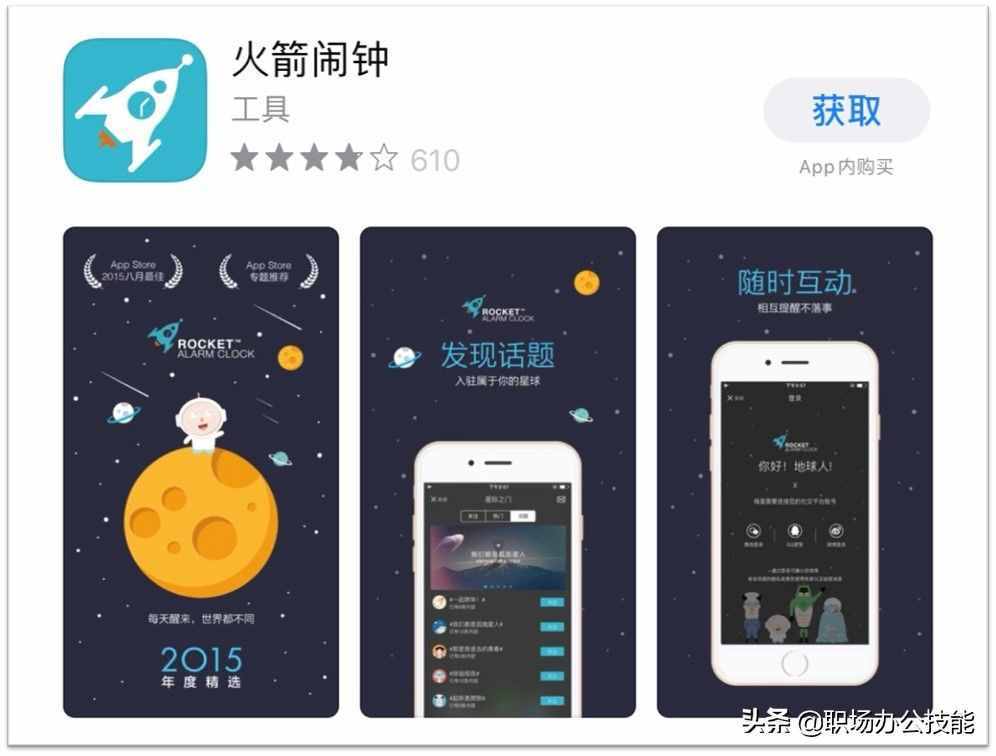 9個骨灰級的實用手機App，款款精挑細選，讓手機無所不能