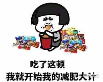 10天瘦10斤的快速減肥法，你敢試嗎？