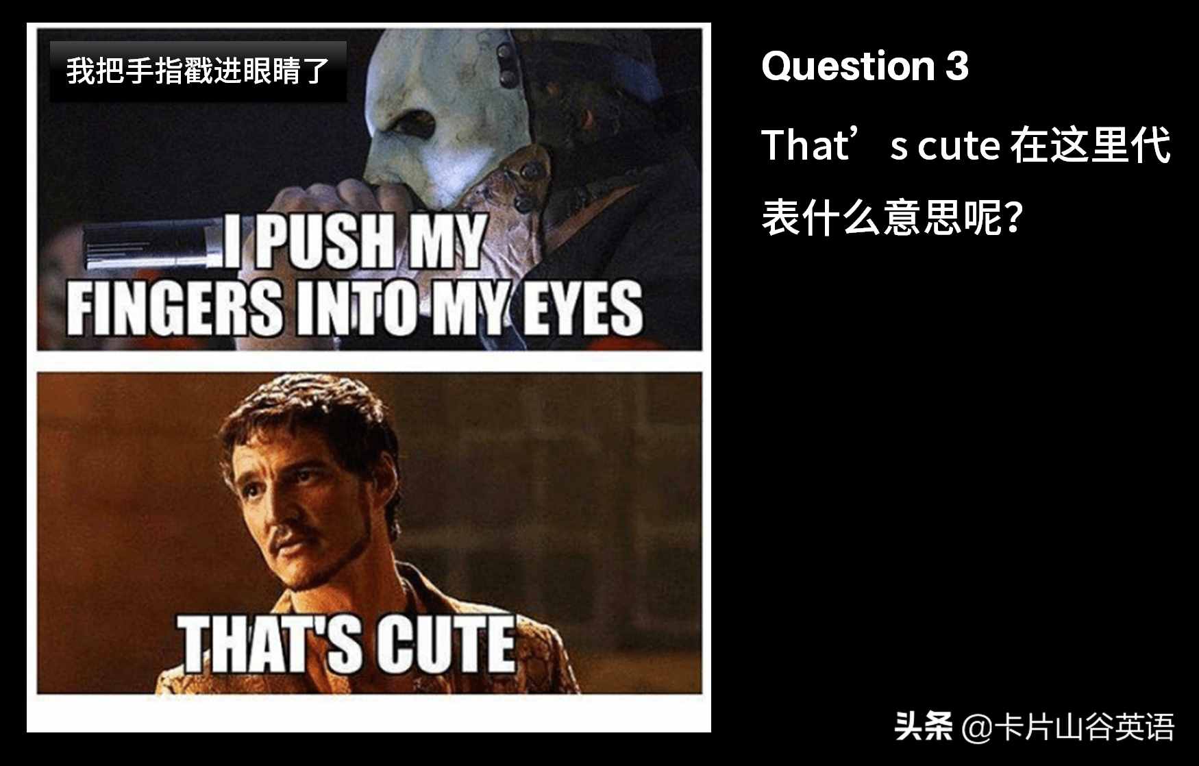 美國男人說你Cute，真說你可愛嗎？長點心吧