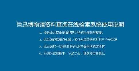 魯迅說……魯迅：不，我沒有說過此話