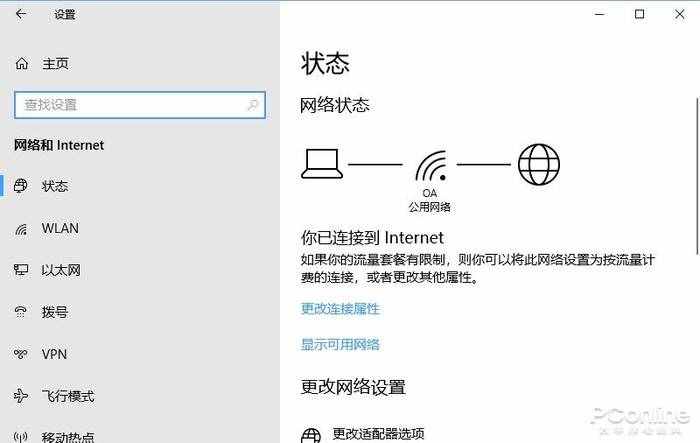 臺式電腦怎么連wifi