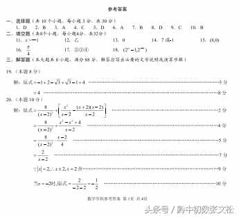 2018中考真題分享（附答案）