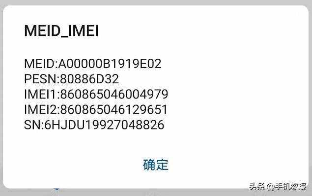 如何確認(rèn)你新買的手機(jī)是正品還是翻新機(jī)？學(xué)會這幾招，輕松鑒別