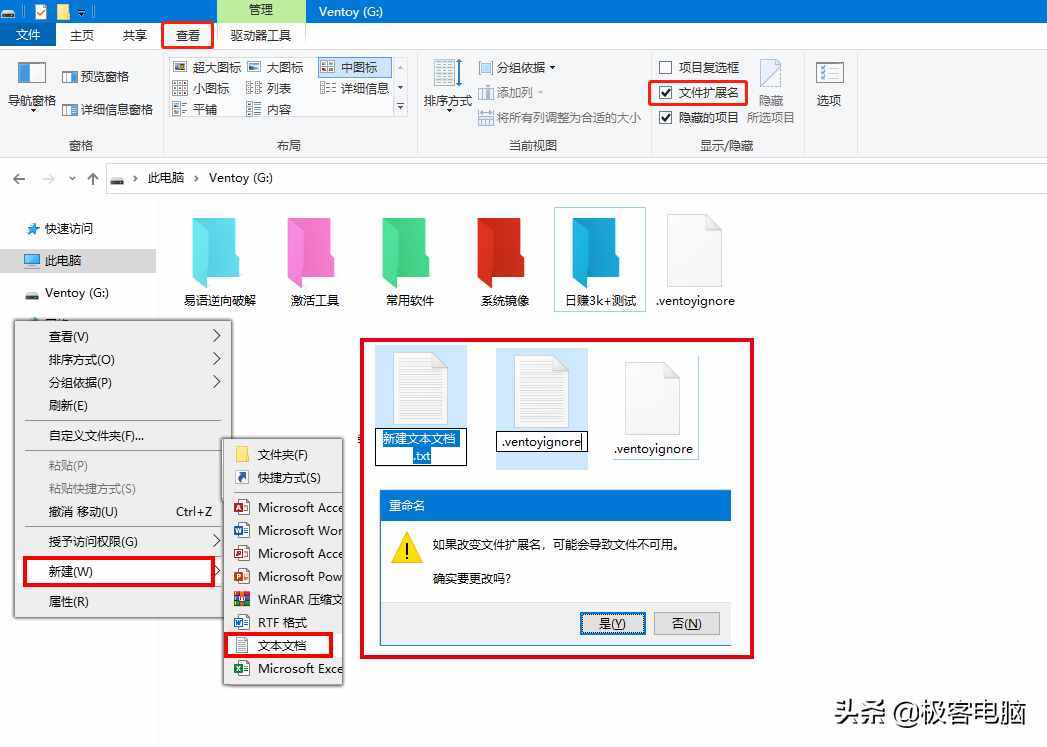 教你制作USB多系統(tǒng)啟動盤，想安哪個就安哪個，你值得擁有此技能