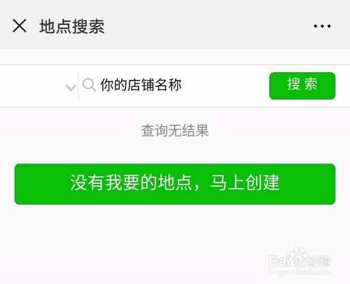 微信位置準(zhǔn)確的“定位” 及騰訊地圖標(biāo)注方法