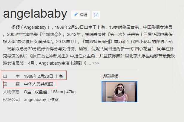 明明是中國人，Angelababy為何不叫楊穎？