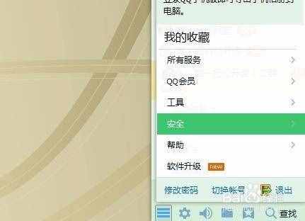 怎么查詢qq登陸記錄