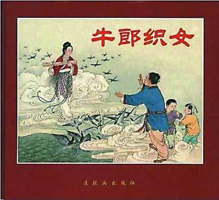 中國古代十大民間傳說故事（組圖）