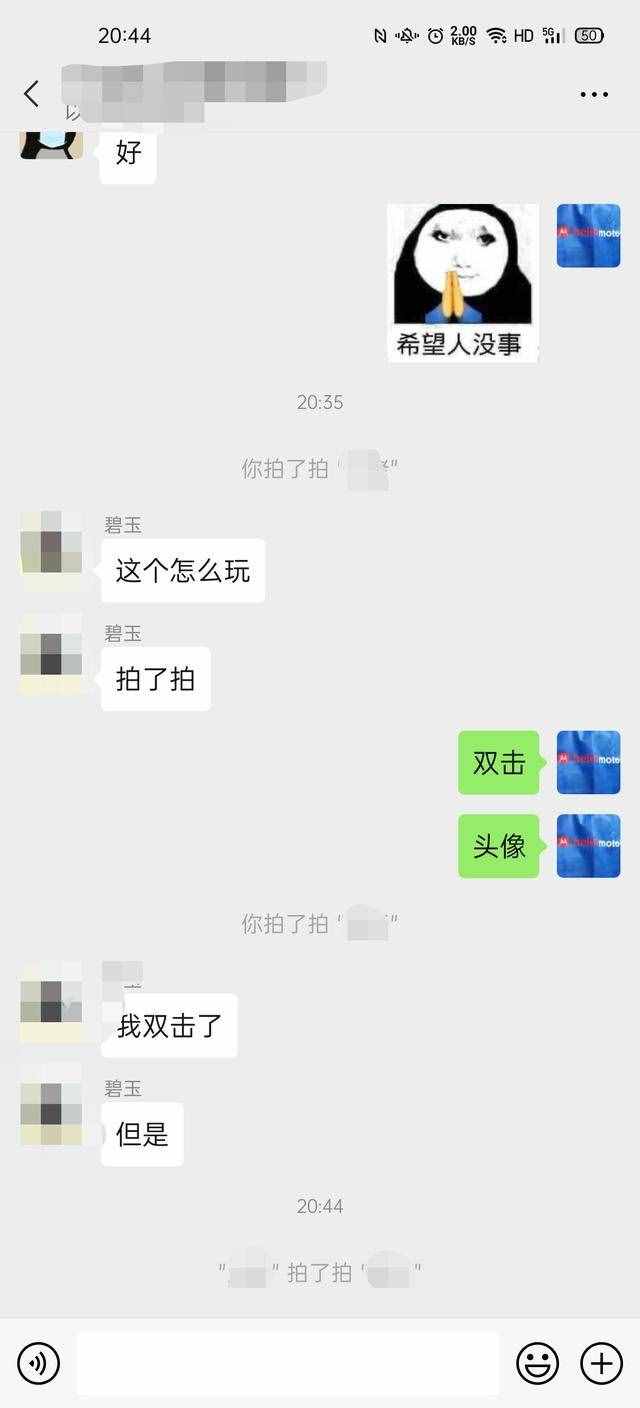 微信拍一拍怎么使用拍別人 微信拍了拍功能怎么用打開方法