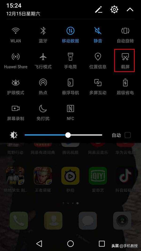 手機(jī)的這6種截屏方法，你用過(guò)幾種？