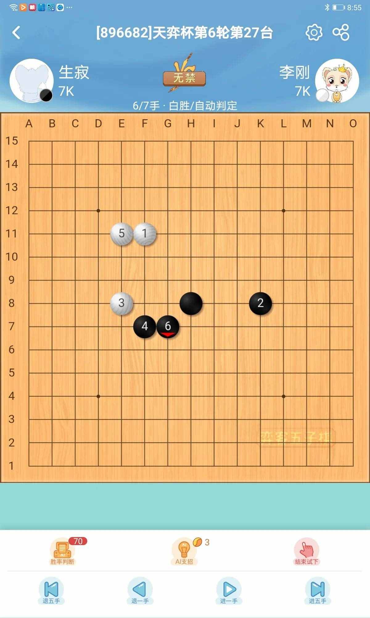 開局庫驚現(xiàn)白棋必勝開局？！