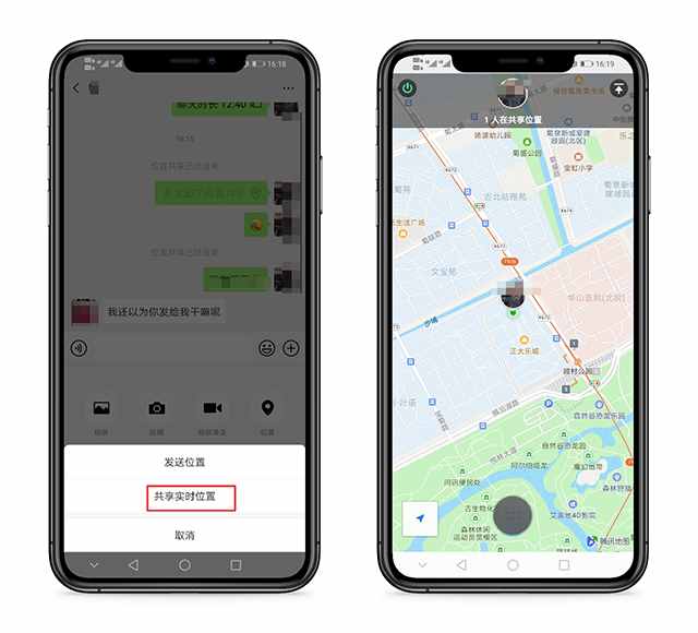 原來微信還有這個隱藏功能，按下這個鍵，就能知道對方的實(shí)時位置
